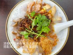 -长远七记