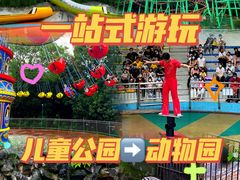 -杭州少年儿童公园