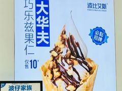 -波比艾斯(国金街店)