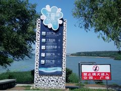 -丁香湖公园