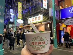 -阿宗面线(西门町店)