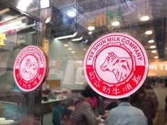 -义顺牛奶公司(庇利金街店)