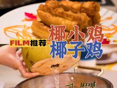 -达叔香味海鲜(海棠68环球美食街店)