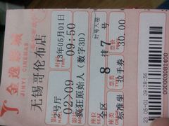 android_upload_pic-金逸影城(哥伦布店)