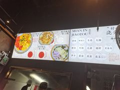 -圳兴面王·拌川·特色炒面(南山保利剧院店)