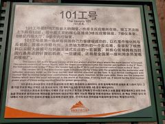-816工程景区