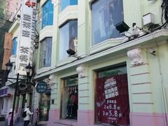 -去茶去餐厅(中央大街店)