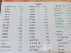 -哥俩好牛肉大串(田村店)