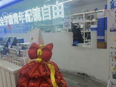 -优购镜仓(城阳青特万达店)