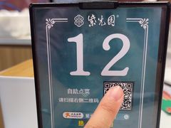 -紫光园(燕郊总店)