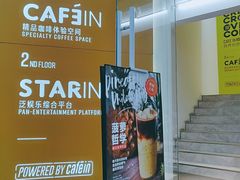 门面-CAFE'IN精品咖啡体验空间(小寨店)