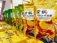 -河北女娲食品有限公司