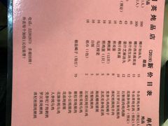 菜单-国英炖品店(甲子路店)