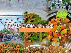-醉御香渔家园(临沂路与大连路店)