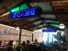 -左庭右院鲜牛肉火锅(新梅广场店)