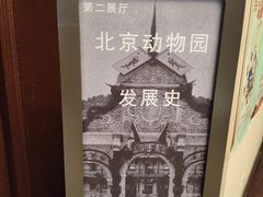 -北京动物园-畅观楼