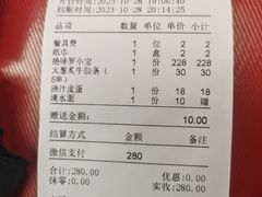 账单-天宝兄弟(汇景城店)