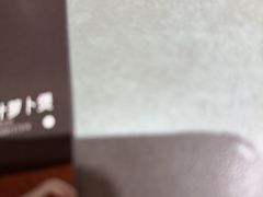 -额娘·春饼烤鸭(乐汇城店)