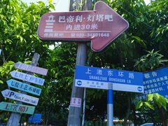 -喜洲吧·江畔老船厂·庭院餐厅(喜临院店)