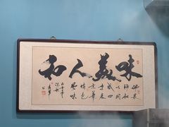 -同城四季爆肚涮羊肉(安华里店)