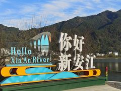 -新安江山水画廊风景区