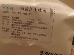 -爸爸糖吐司面包(重庆解放碑英利大融城店)