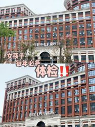 -米诺娃妇女儿童医院·三级妇儿医院