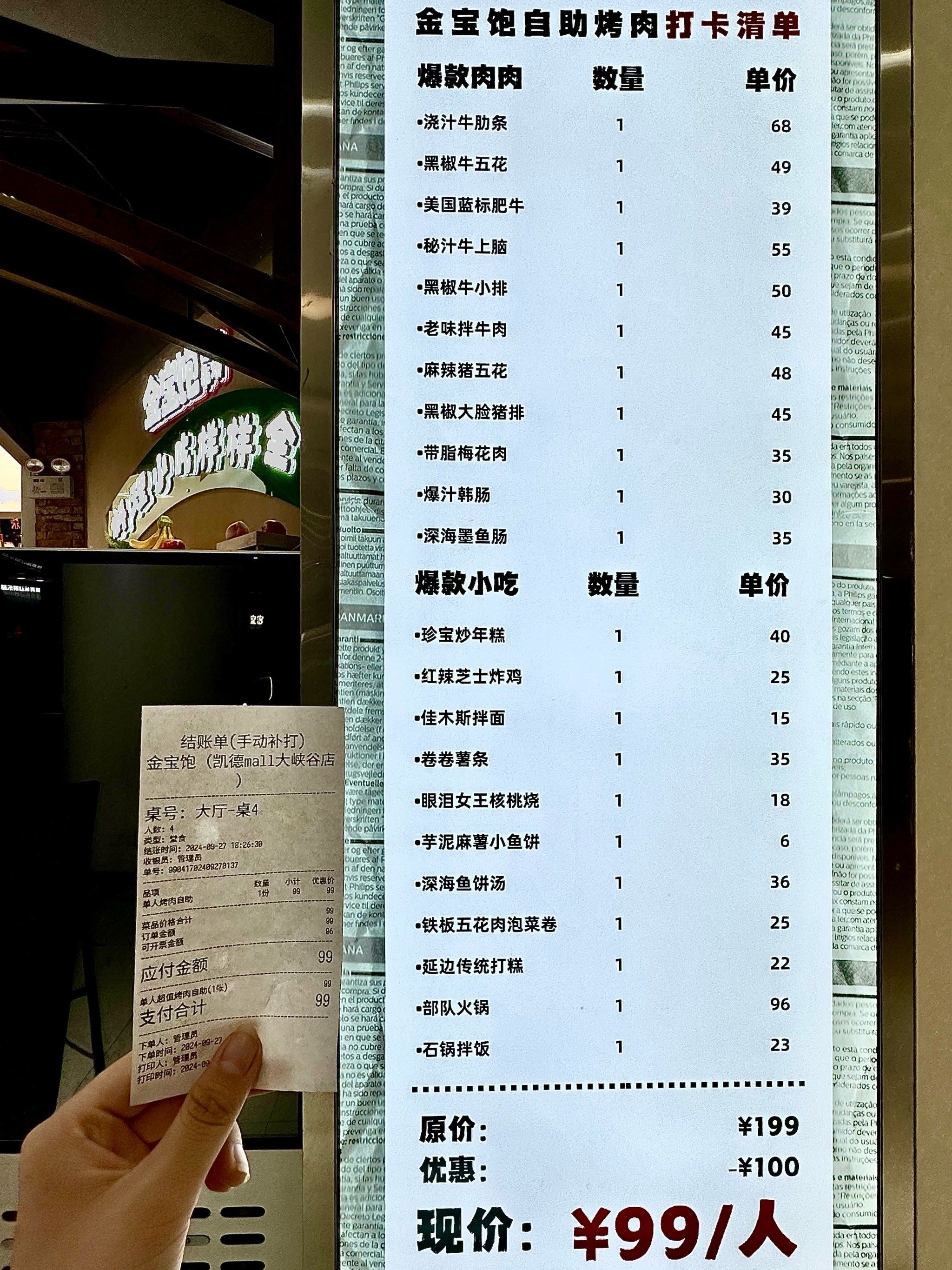 北京百元以内自助餐!真的没有对手.🥵