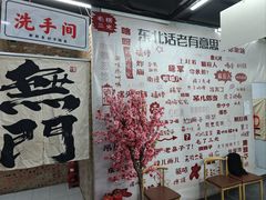 -赵老蒯土窑坑烤