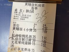 -蒸坊黄鳝饭(骏丰大厦店)