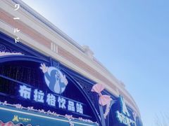 -布拉格餐厅· 中欧捷克菜(全国首店)