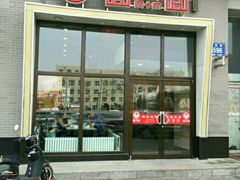 门面-面对面(长大店)