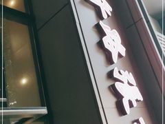 门面-子午路张记肉夹馍(翠华路店)
