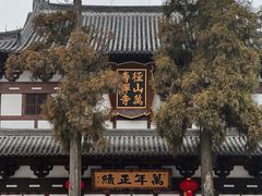 -径山寺