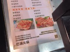 -重庆巴渝火锅(钟家村店)