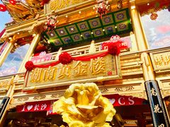 -黄兴南路步行商业街