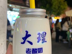 -大理古城