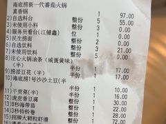 -海底捞火锅(佳兆业广场店)