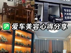 -乐之行汽车音响改装