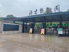 -动物园(地铁站)