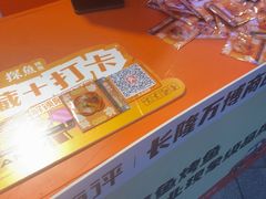 -探鱼·鲜青椒爽麻烤鱼(番禺万达店)