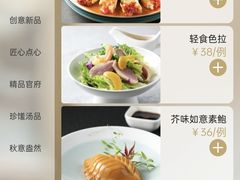 -松鹤楼(山塘街店)