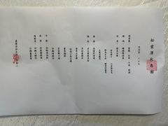 -松云泽