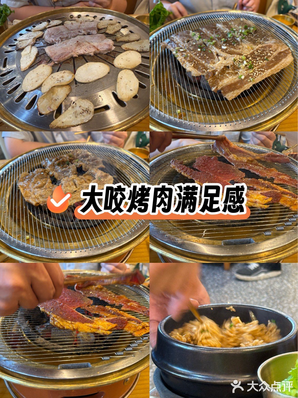大咬烤肉满足感-闻老头菊花碳烤肉