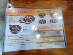 -Jia Bin Klang Bak Kut Teh 嘉宾 巴生肉骨茶