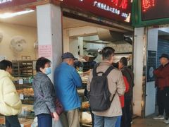 -纯心饼店(源溪店)