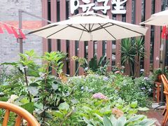-墨居上隐·院子里火锅(峨眉店)