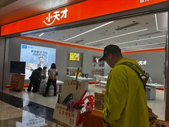 -小天才步步高(泰禾广场旗舰店)