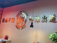 -领蟹祥记·香辣蟹·特色小海鲜(奥体天虹店)