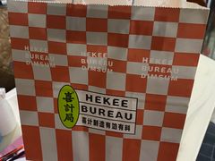 -喜計局·饼行(南湖万达广场店)